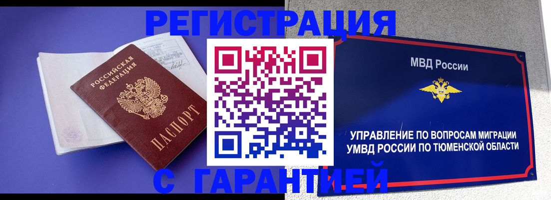 миграционный учет в Котельниче