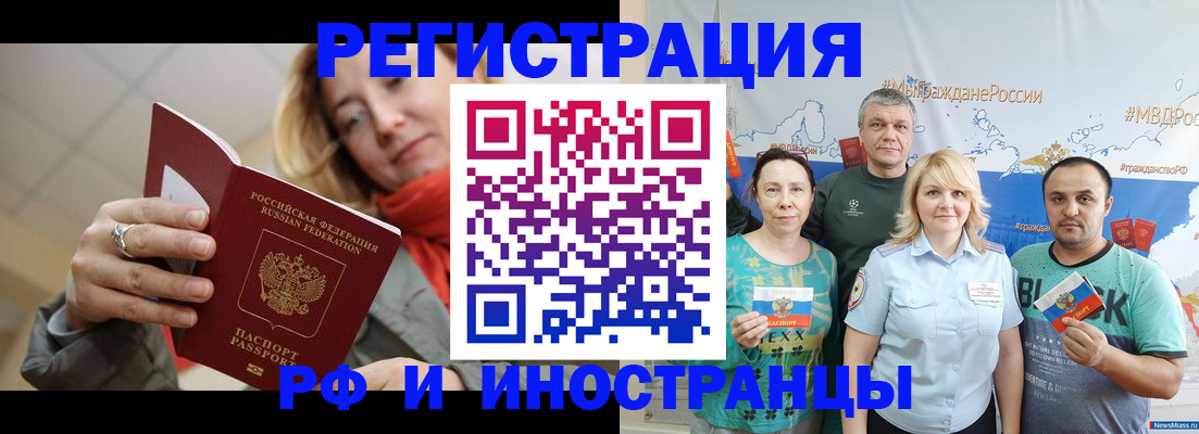 регистрация в Котельниче